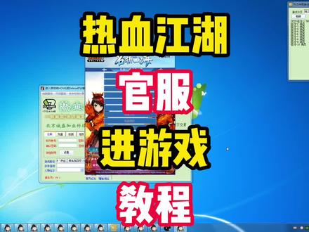 热血江湖主页