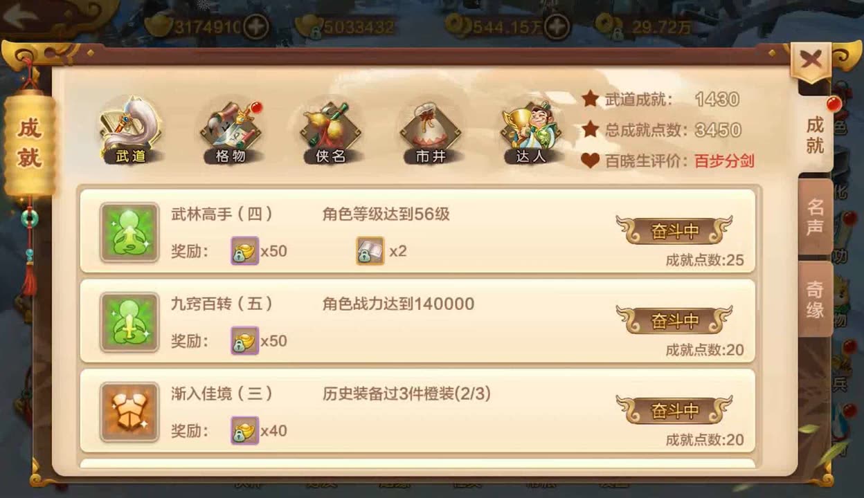 热血江湖sf网
