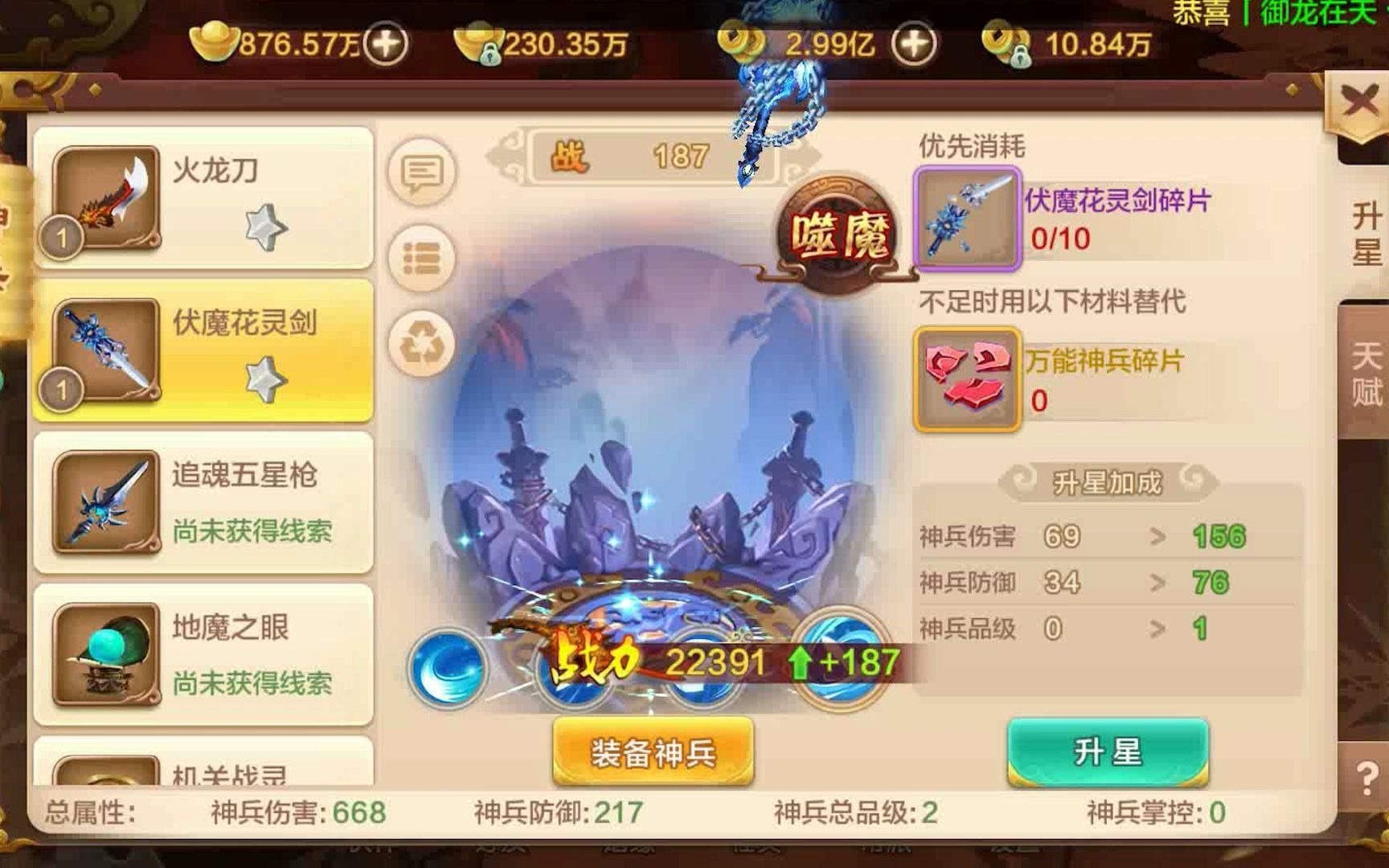 最新热血江湖sf